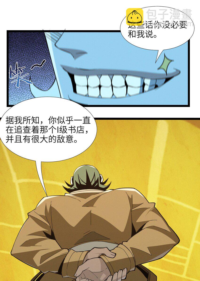 058 我说的没错吧？(1/2)-第59话