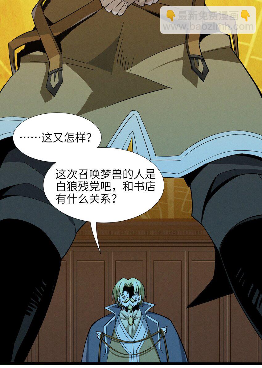 058 我说的没错吧？(1/2)-第59话