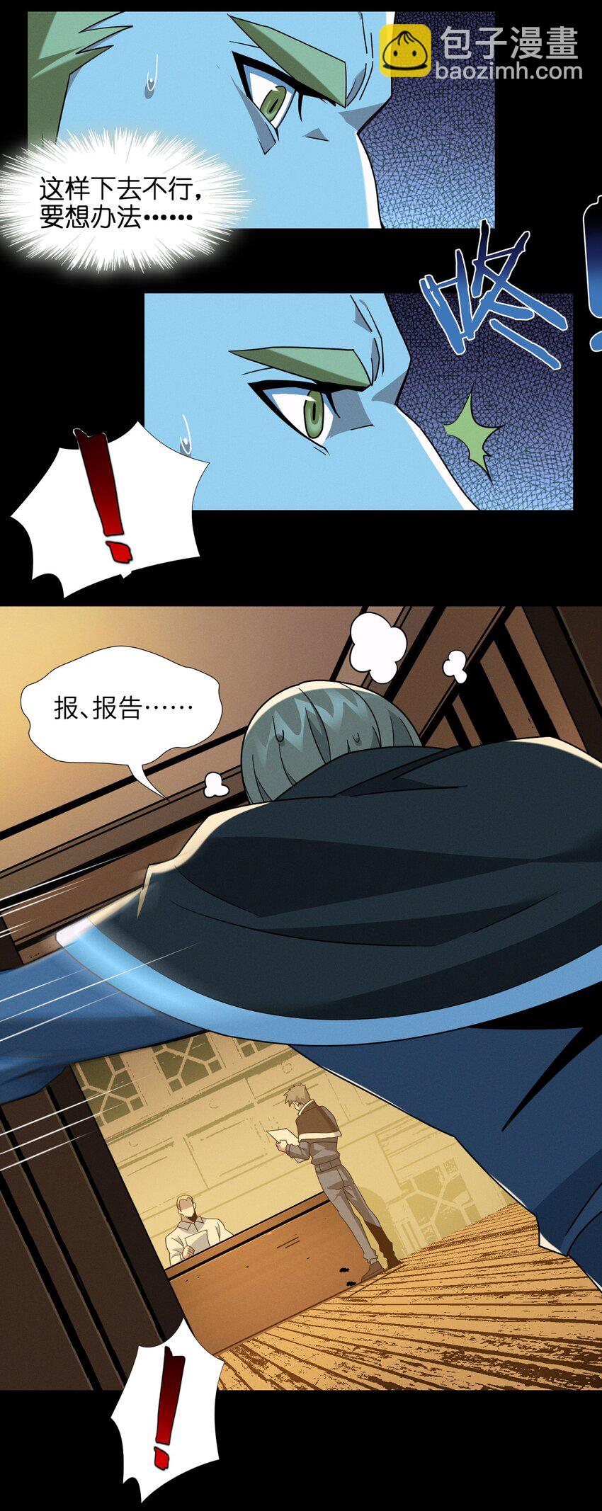 058 我说的没错吧？(1/2)-第59话