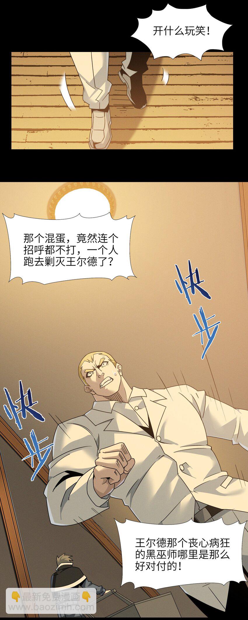 058 我说的没错吧？(1/2)-第59话