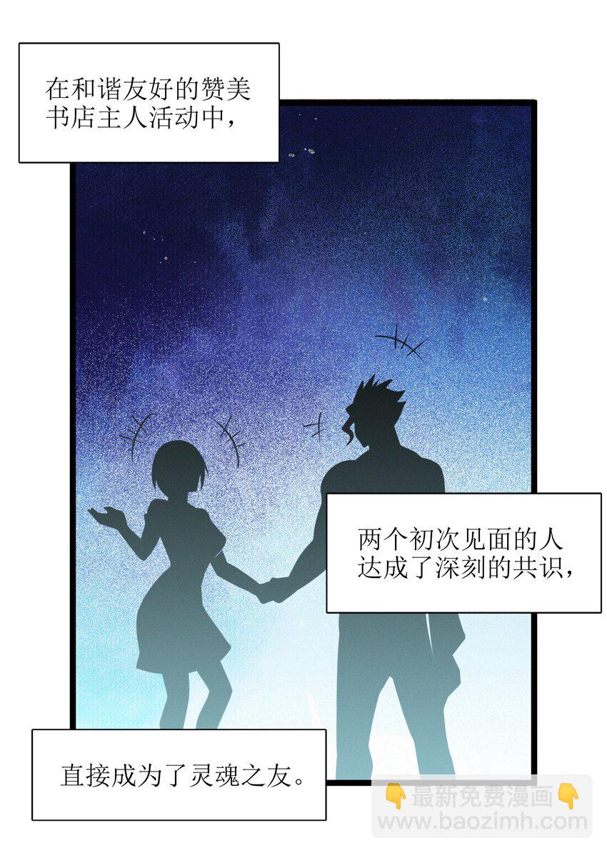 060 绝对不会-第61话