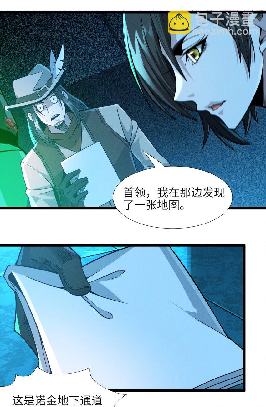 060 绝对不会-第61话