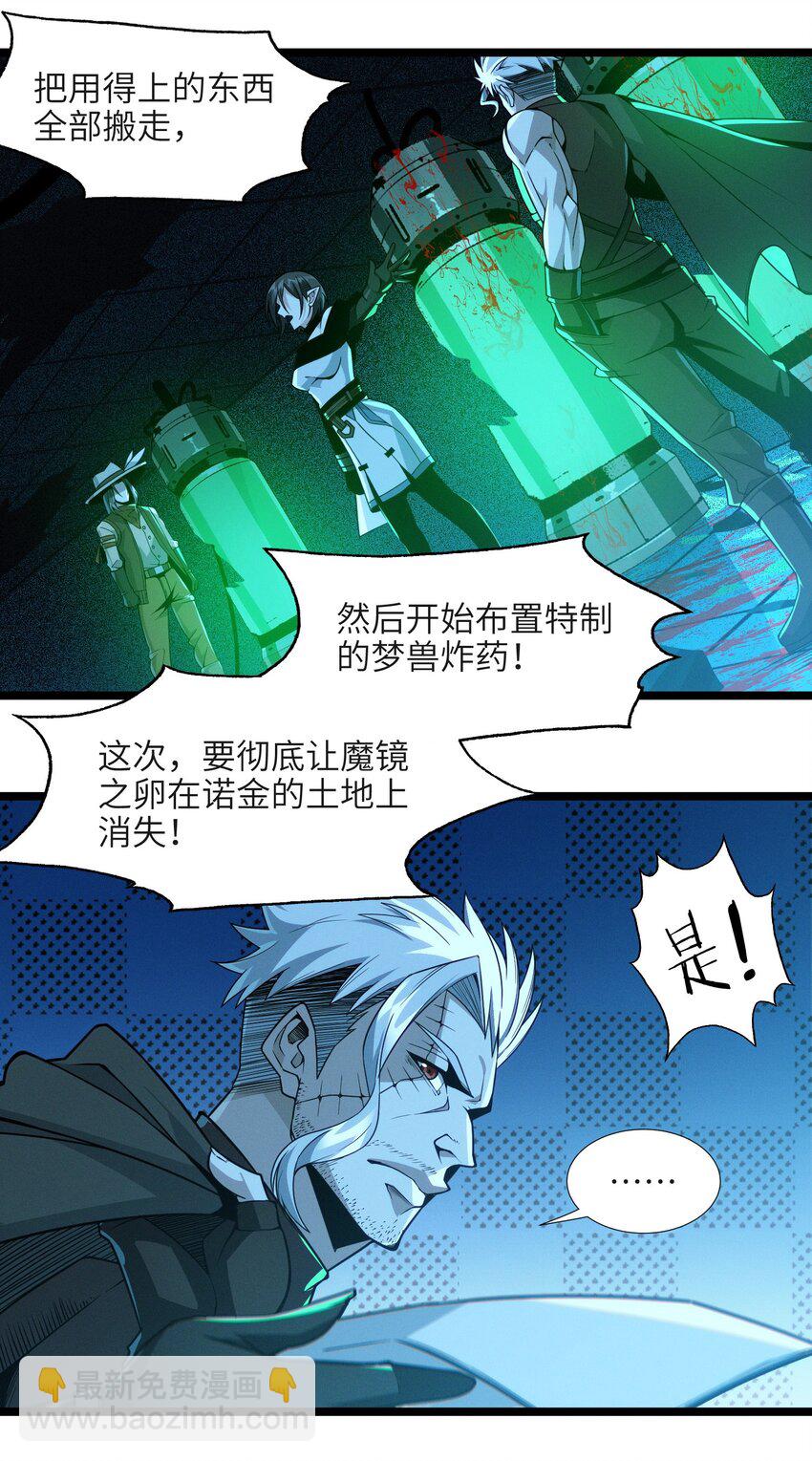 060 绝对不会-第61话