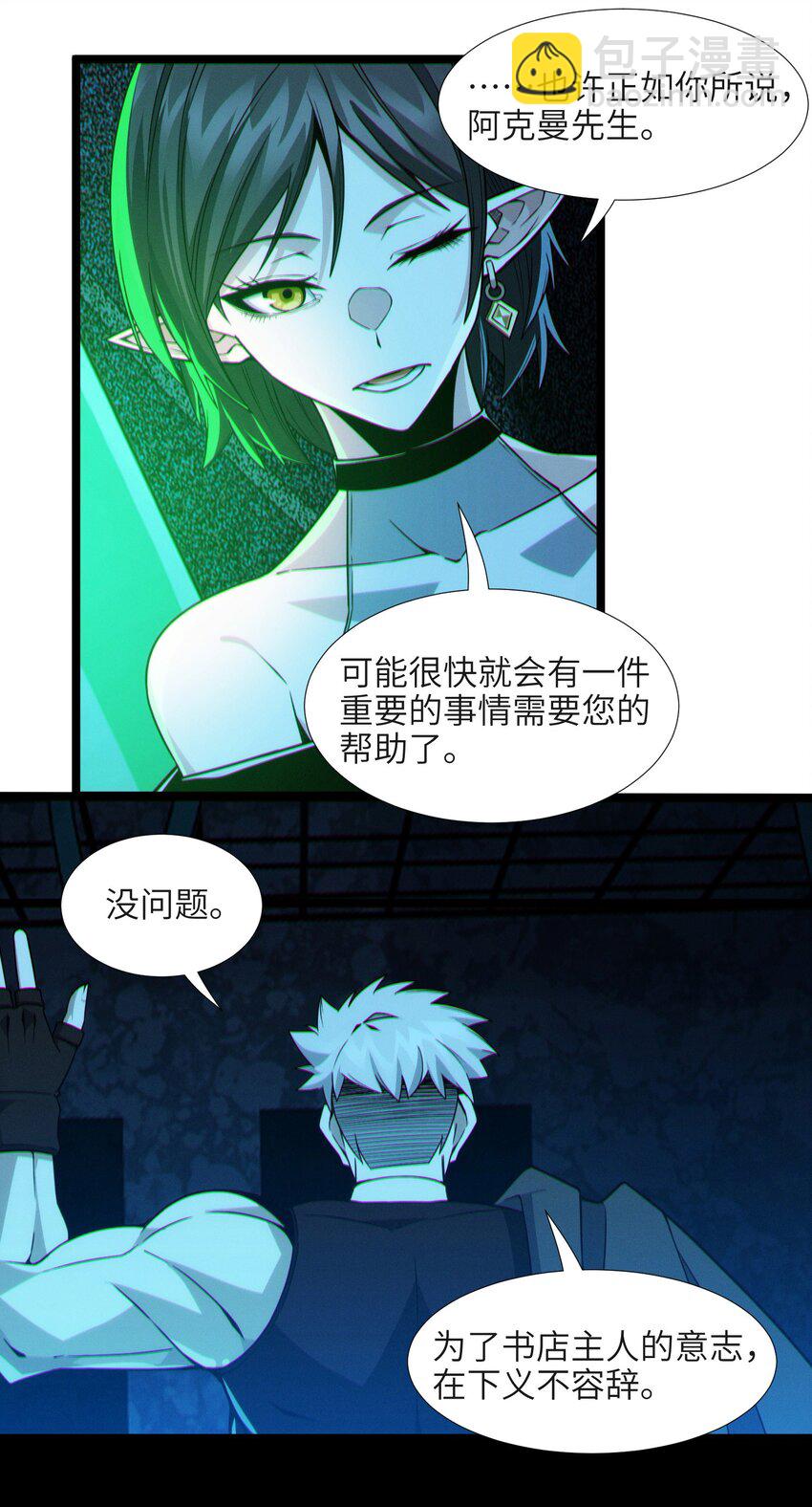 060 绝对不会-第61话