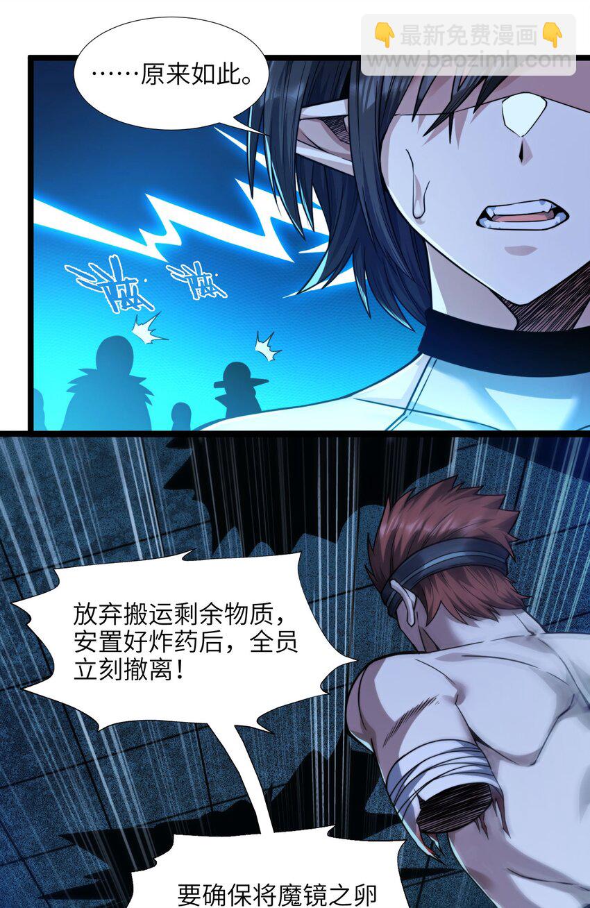 060 绝对不会-第61话