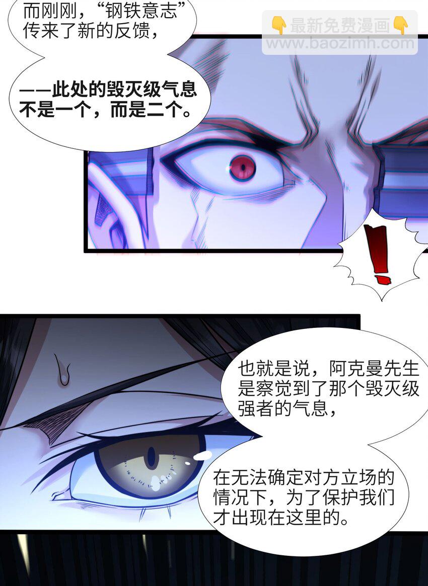 060 绝对不会-第61话