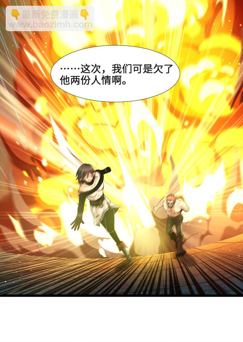 060 绝对不会-第61话
