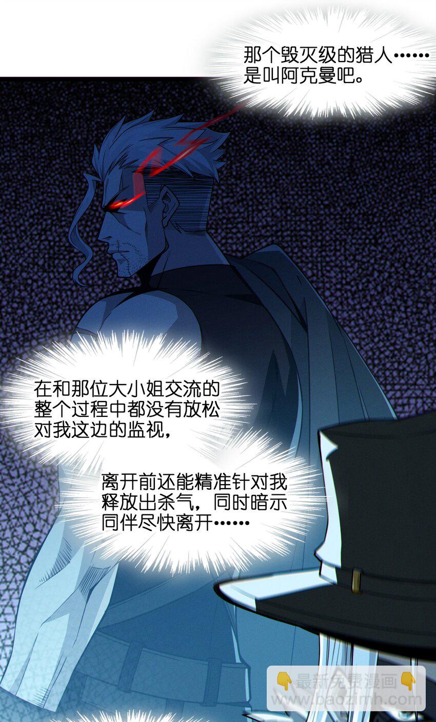 060 绝对不会-第61话