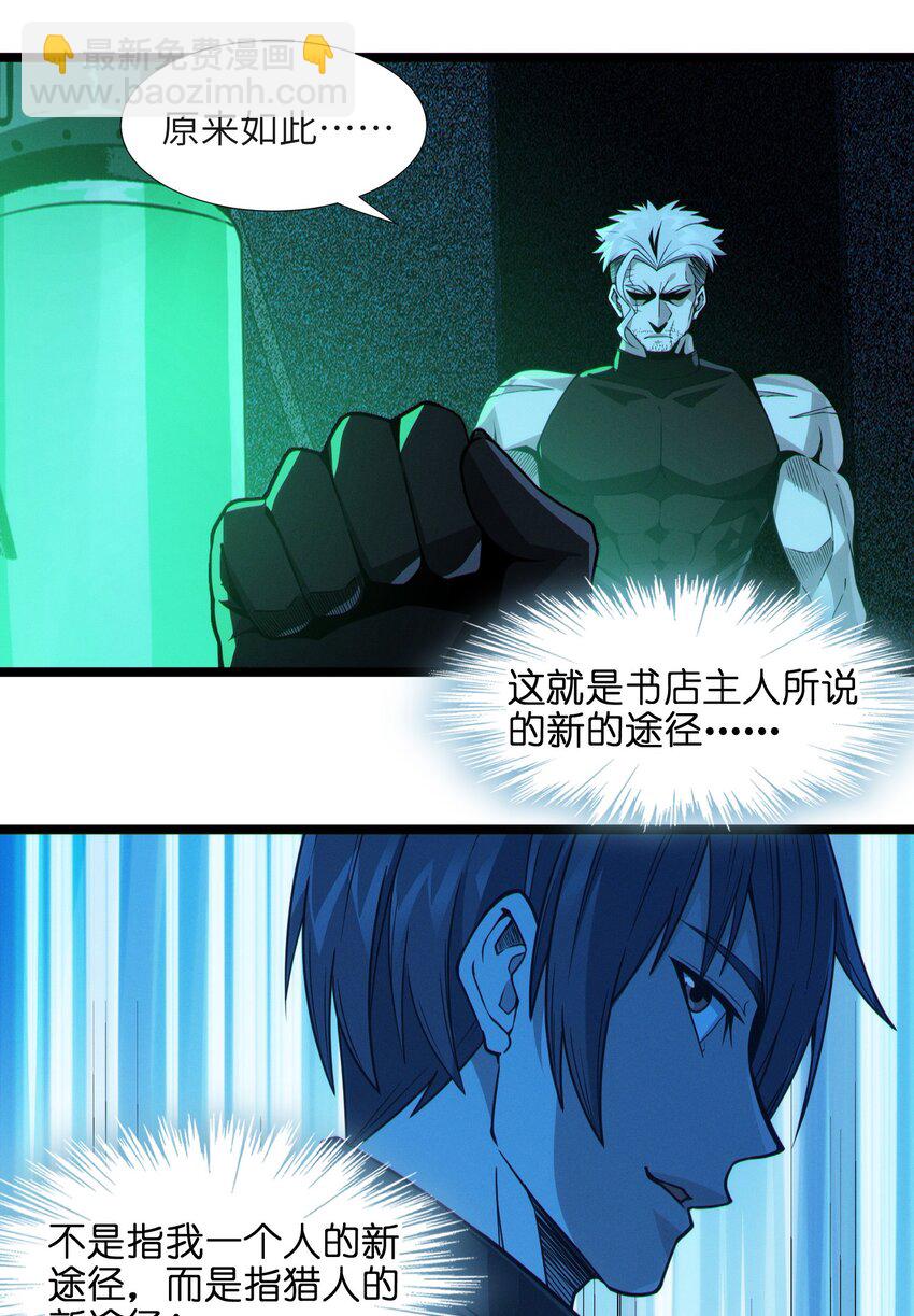 060 绝对不会-第61话