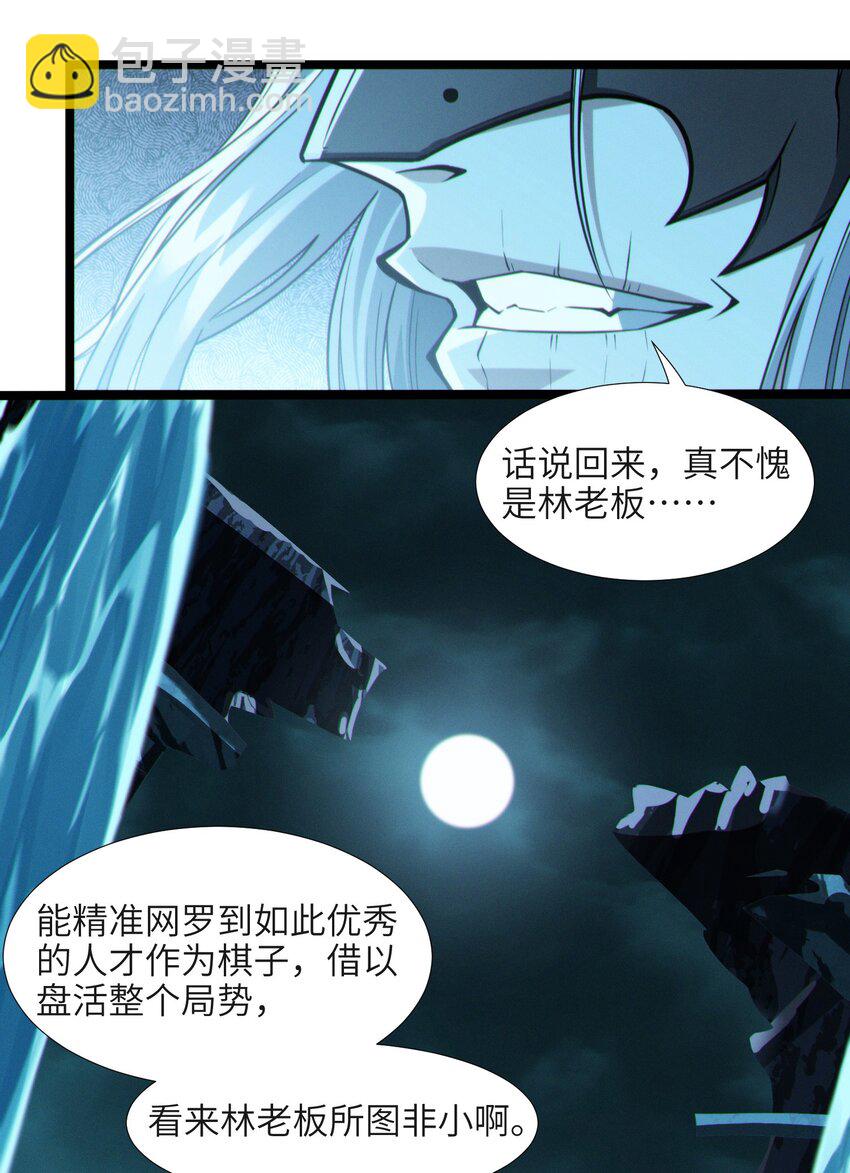 060 绝对不会-第61话
