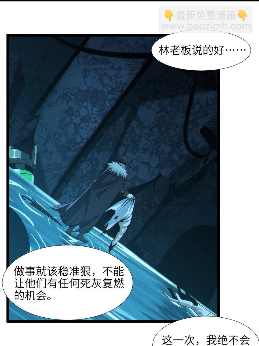 060 绝对不会-第61话