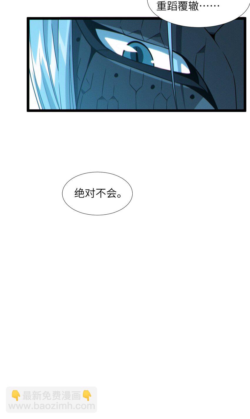 060 绝对不会-第61话