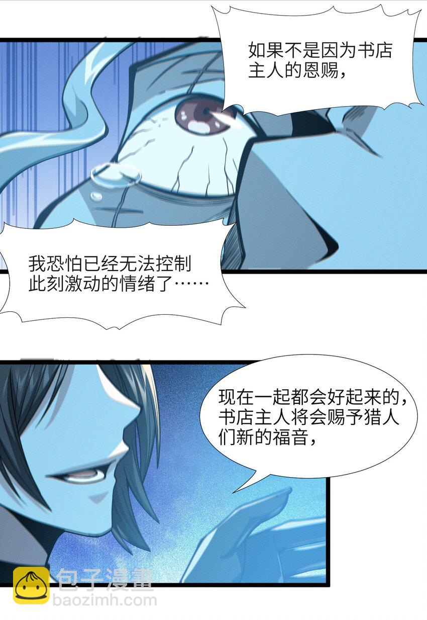 060 绝对不会-第61话