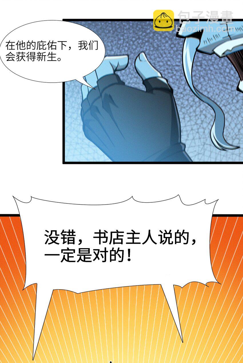 060 绝对不会-第61话