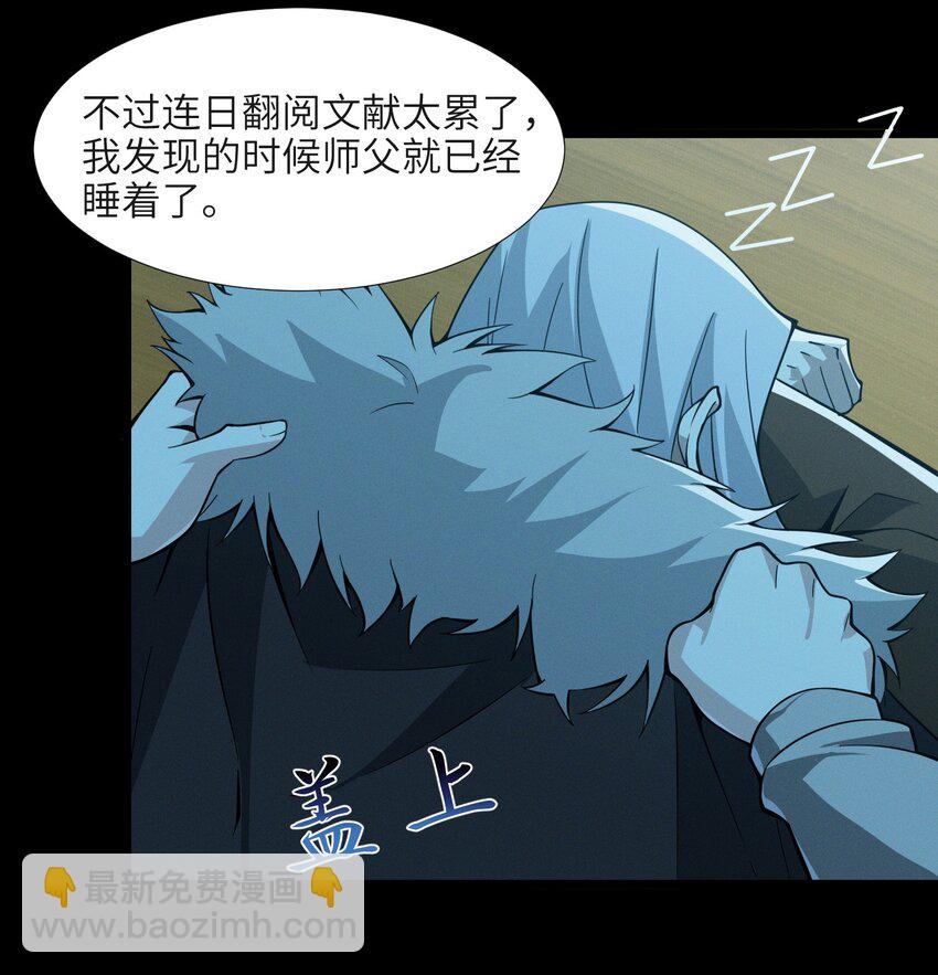 061 暗算，背叛-第63话