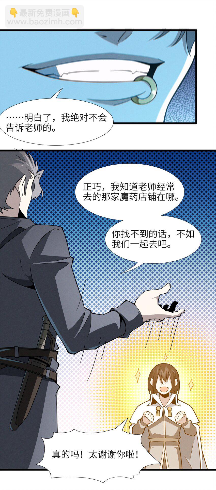 061 暗算，背叛-第63话
