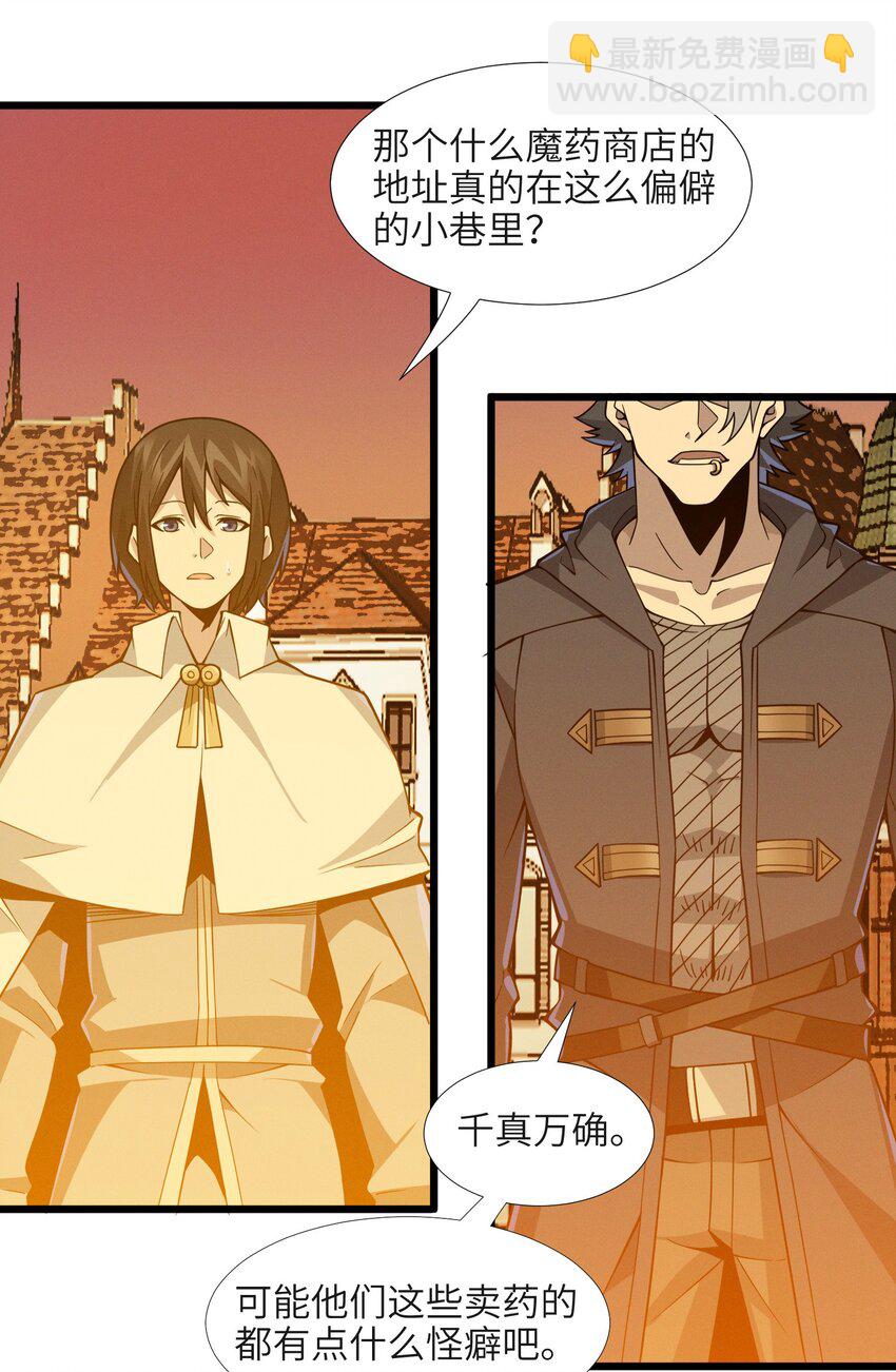 061 暗算，背叛-第63话