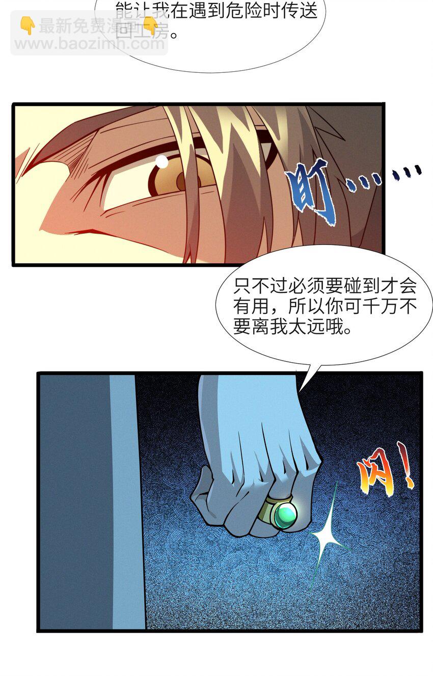 061 暗算，背叛-第63话