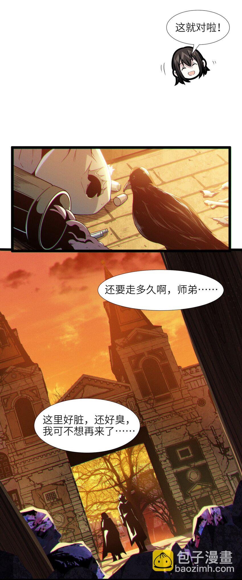 061 暗算，背叛-第63话