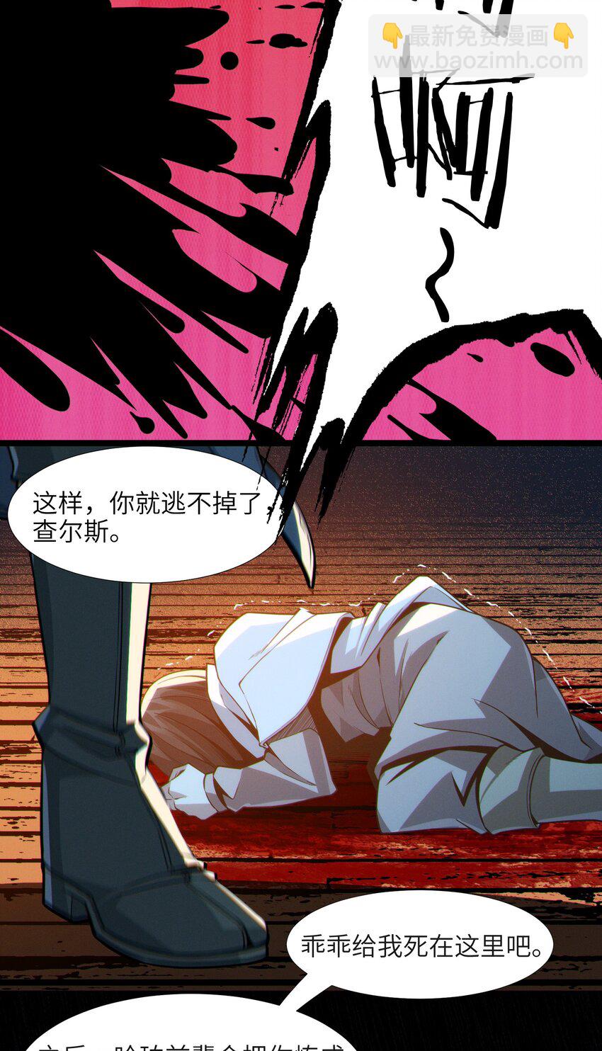 061 暗算，背叛-第63话