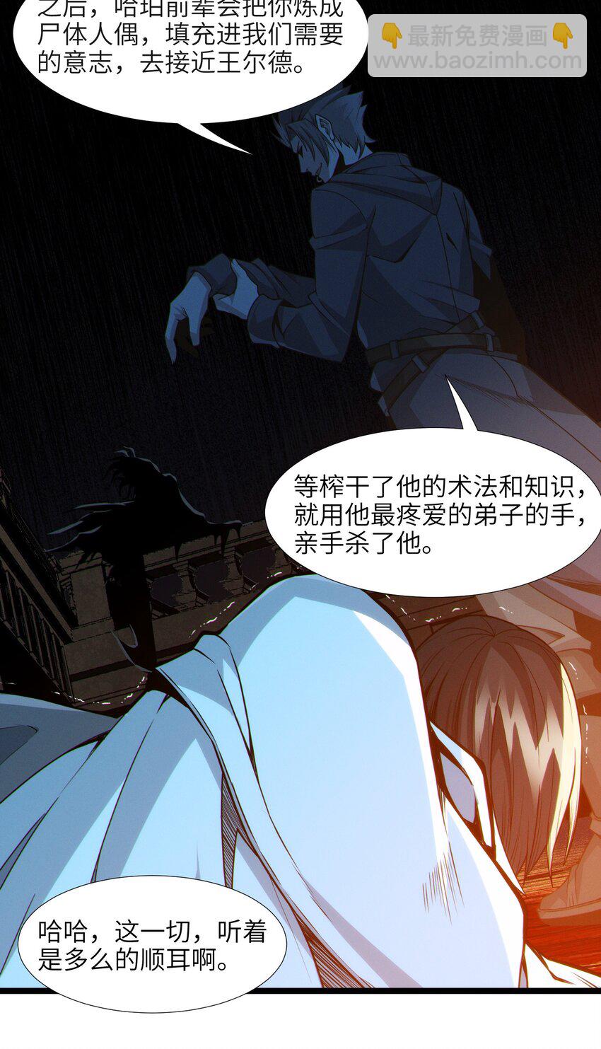 061 暗算，背叛-第63话