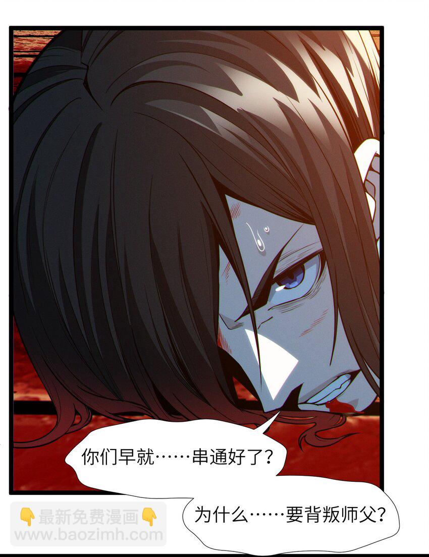 061 暗算，背叛-第63话