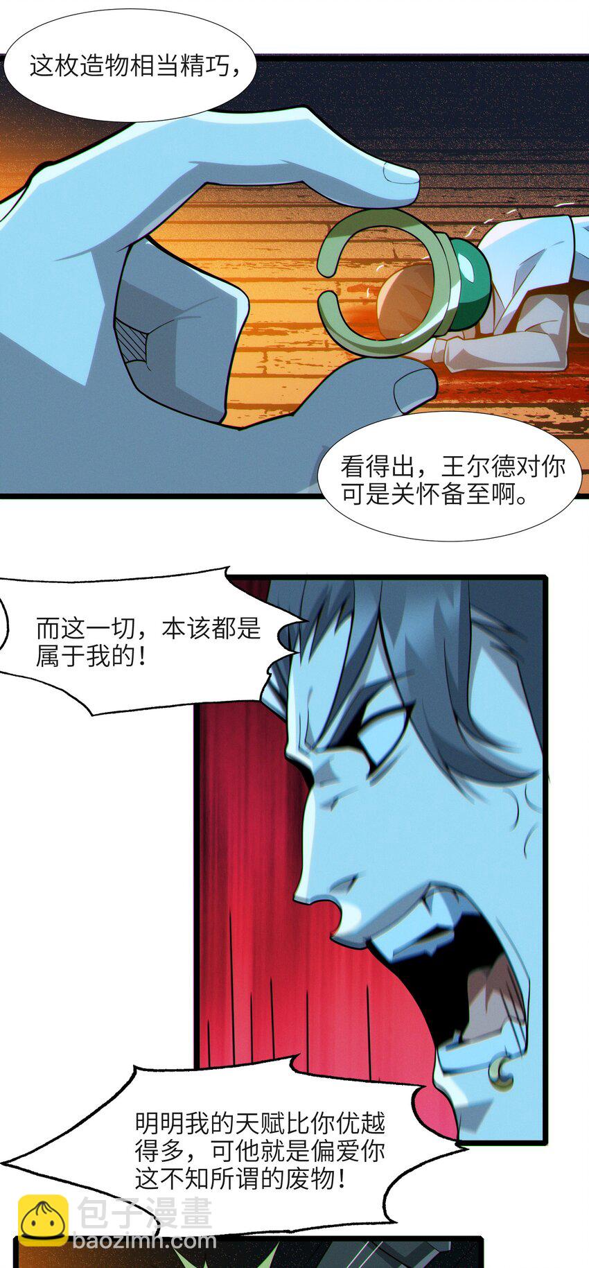 061 暗算，背叛-第63话