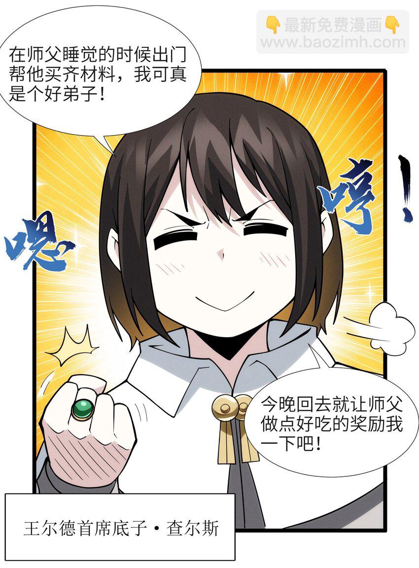 061 暗算，背叛-第63话