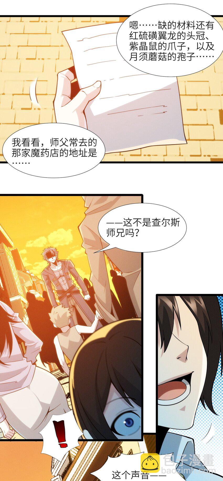 061 暗算，背叛-第63话