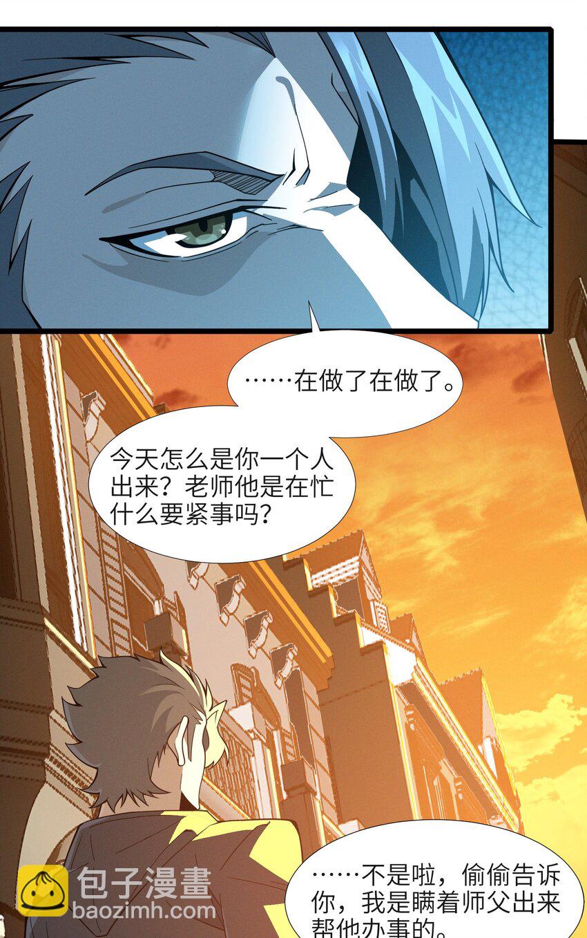 061 暗算，背叛-第63话