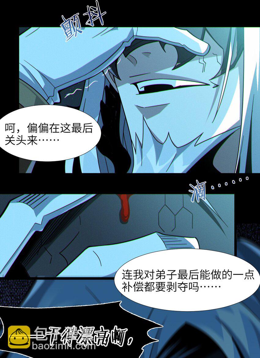 063 林老板让我做的事(1/2)-第65话