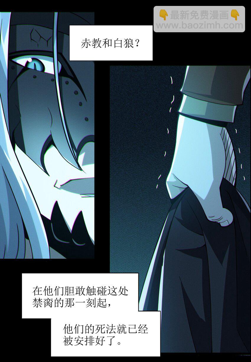 063 林老板让我做的事(1/2)-第65话