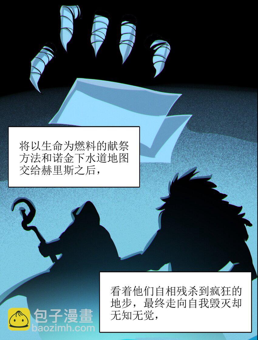 063 林老板让我做的事(1/2)-第65话