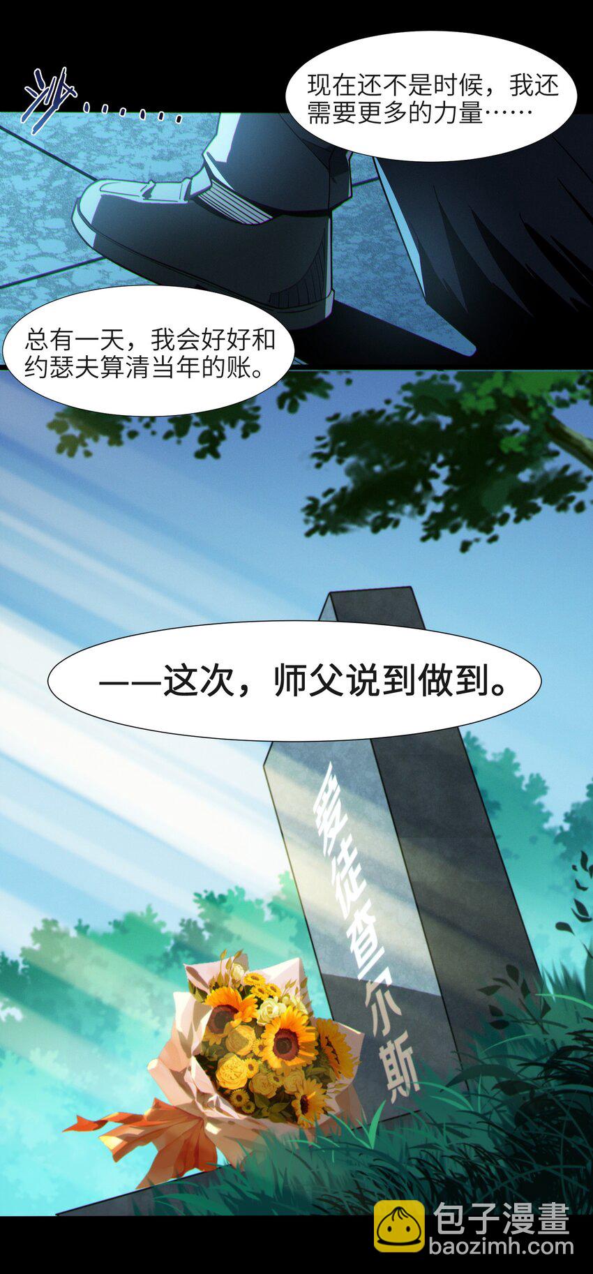 063 林老板让我做的事(1/2)-第65话