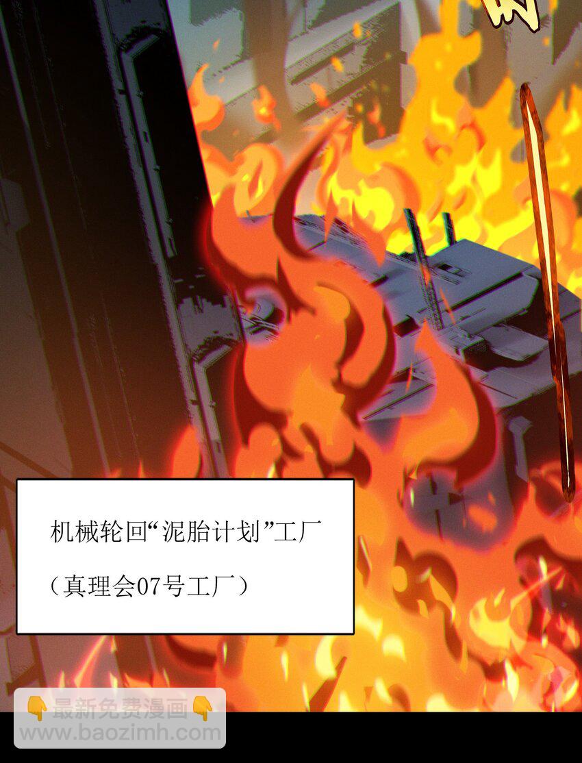 063 林老板让我做的事(1/2)-第65话
