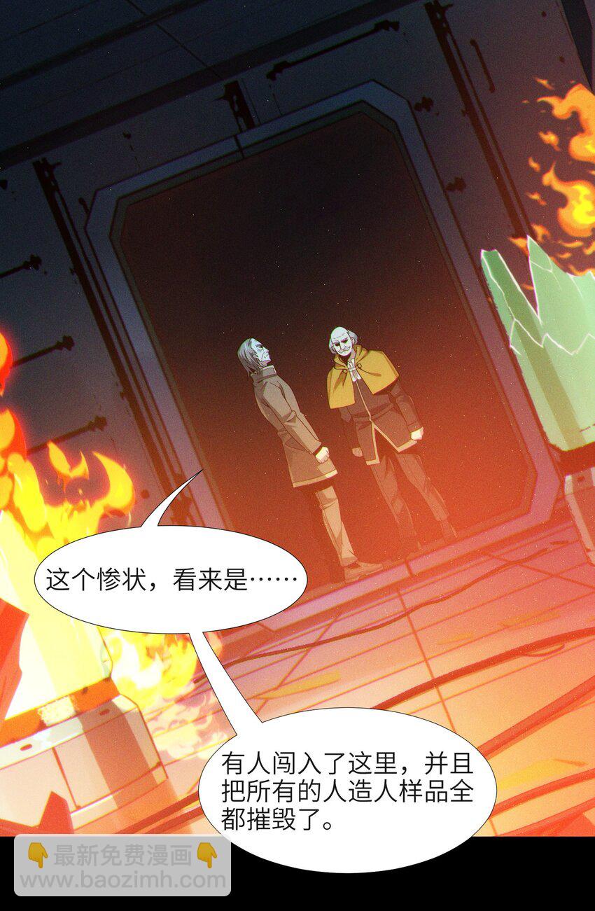 063 林老板让我做的事(1/2)-第65话