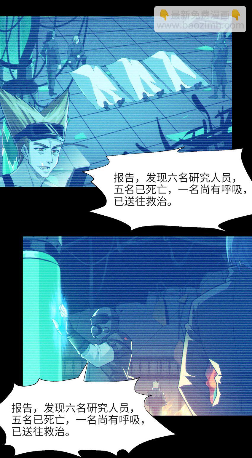 063 林老板让我做的事(1/2)-第65话