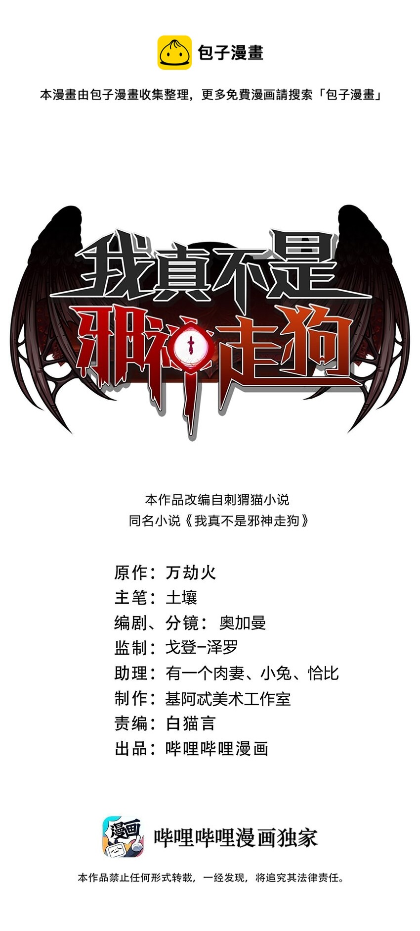 067 神的指引（下）(1/2)-第69话