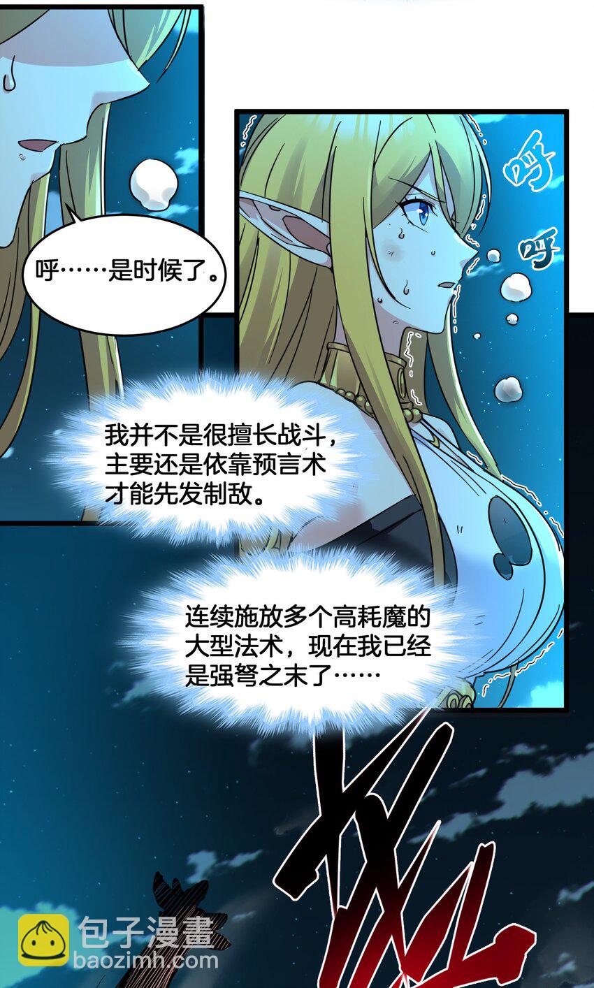 067 神的指引（下）(1/2)-第69话