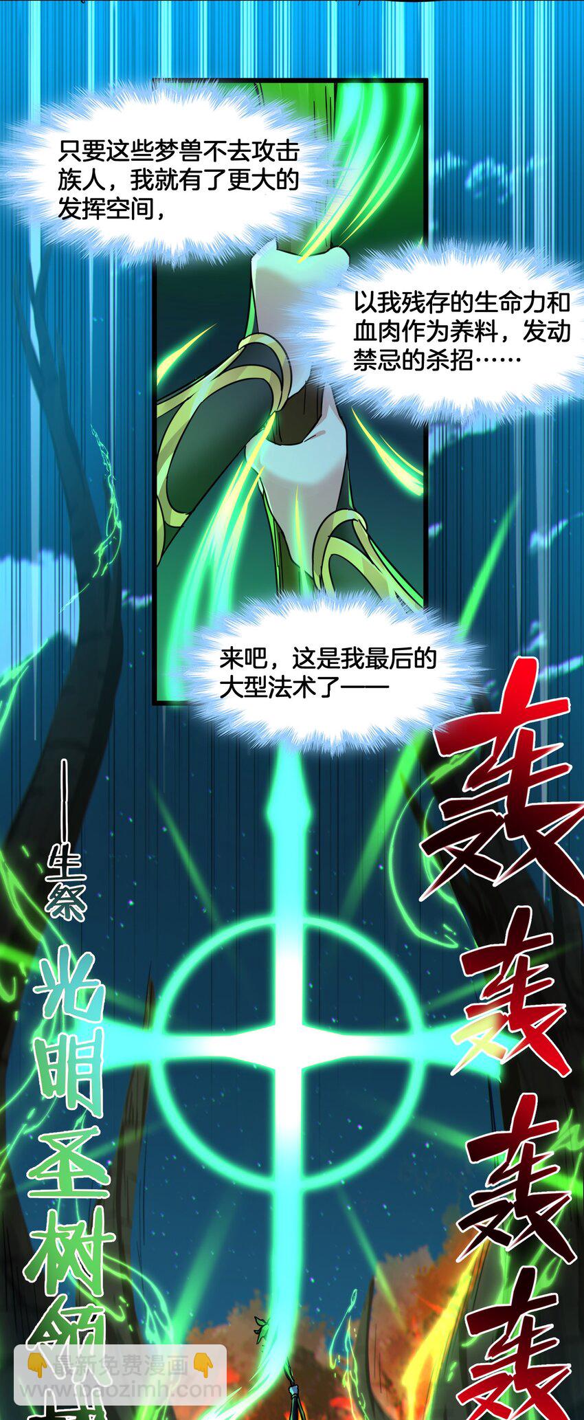 067 神的指引（下）(1/2)-第69话