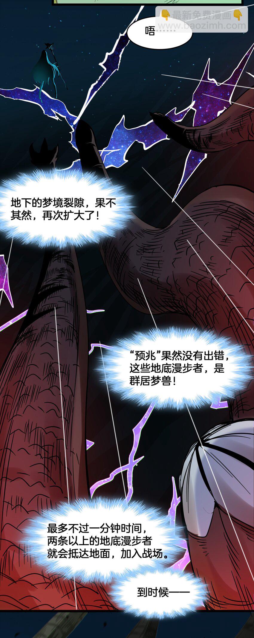 067 神的指引（下）(1/2)-第69话