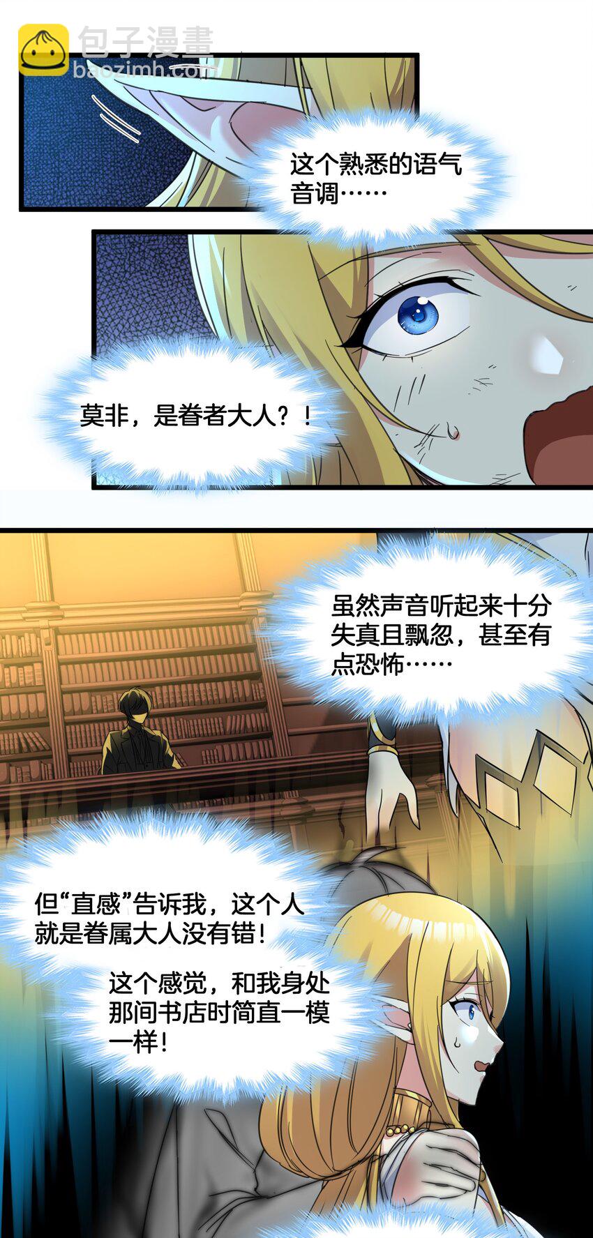 067 神的指引（下）(1/2)-第69话