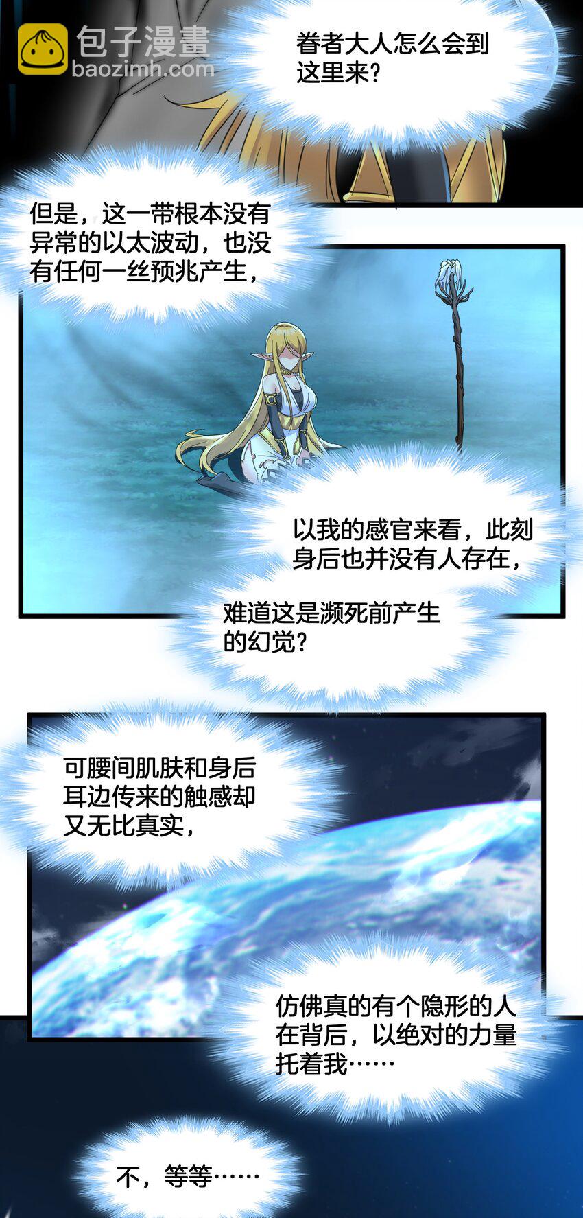 067 神的指引（下）(1/2)-第69话