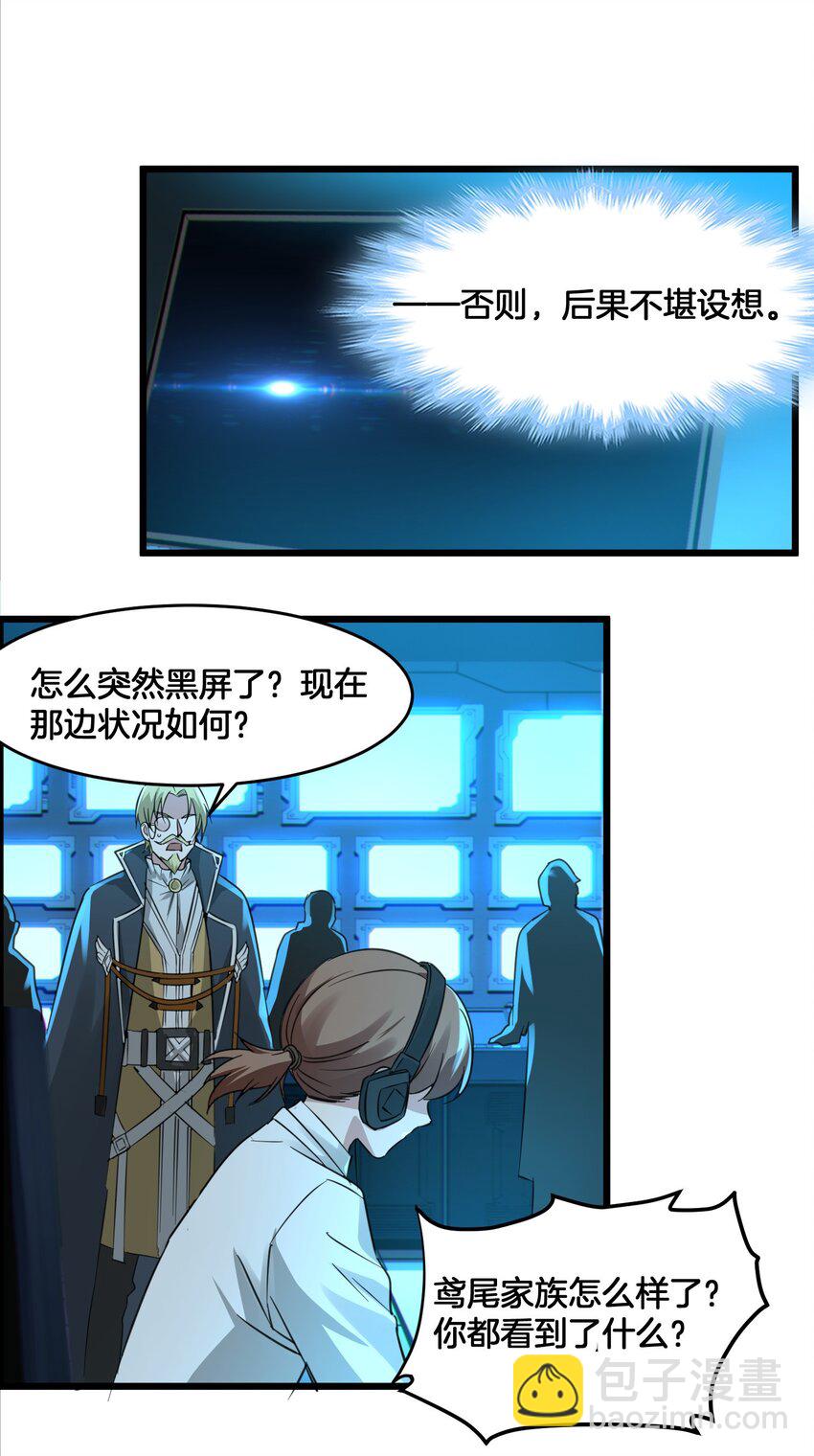 067 神的指引（下）(1/2)-第69话