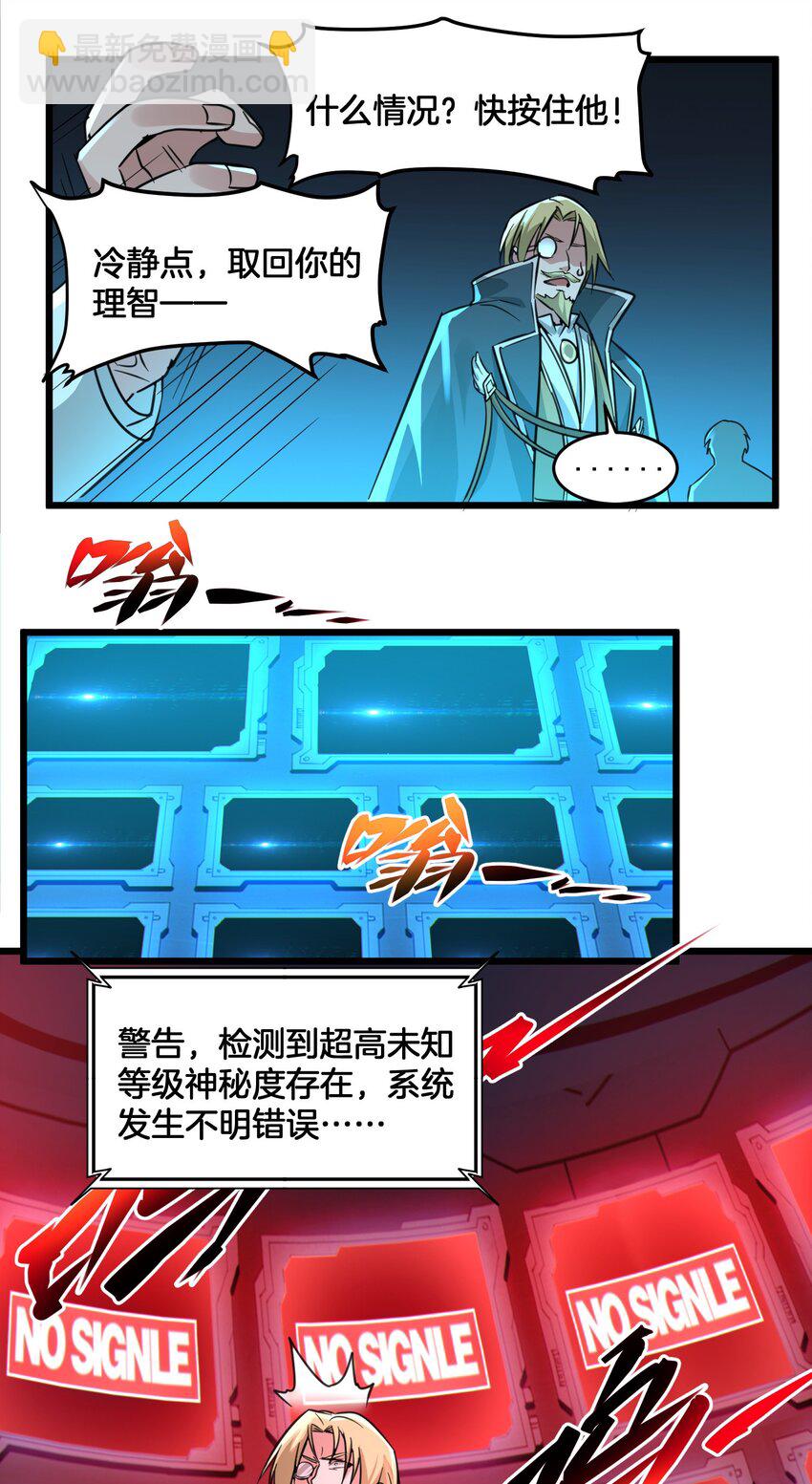 067 神的指引（下）(1/2)-第69话