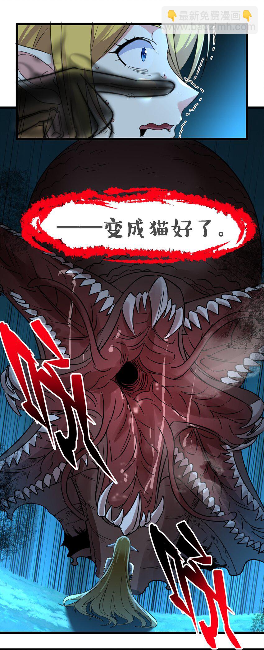 067 神的指引（下）(1/2)-第69话