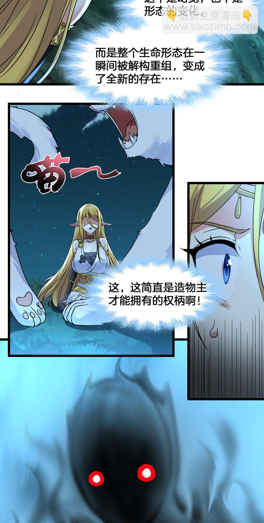067 神的指引（下）(1/2)-第69话