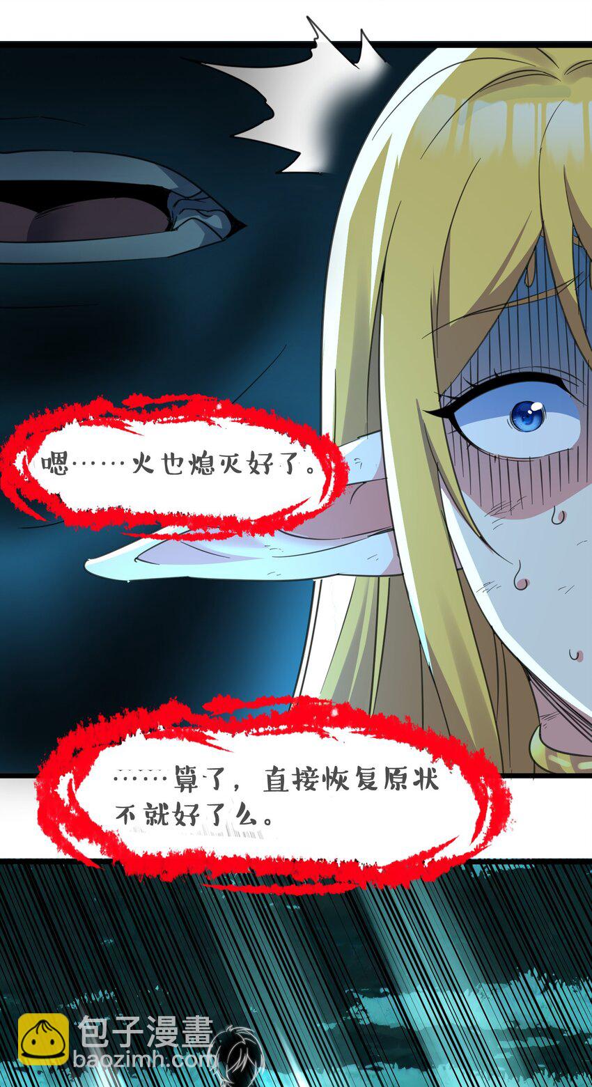 067 神的指引（下）(1/2)-第69话