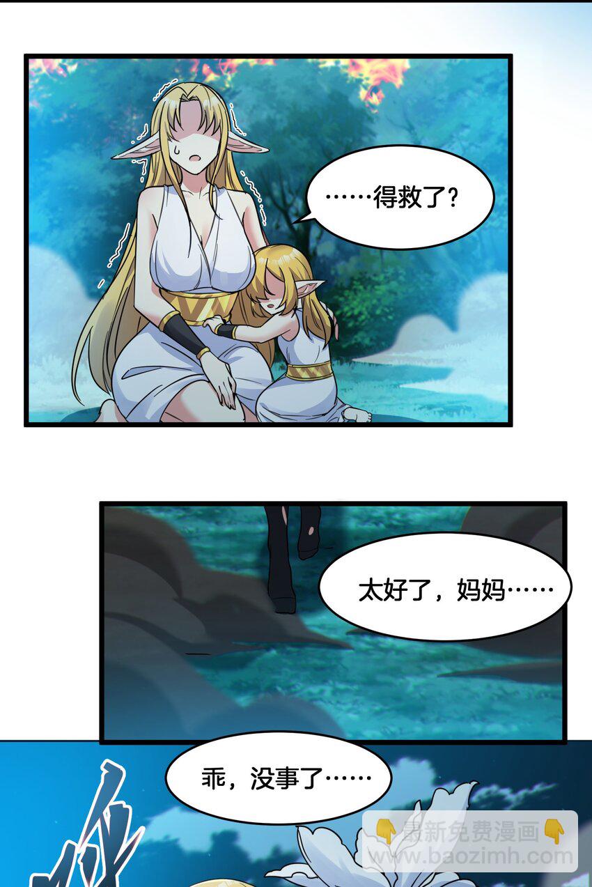 067 神的指引（下）(1/2)-第69话
