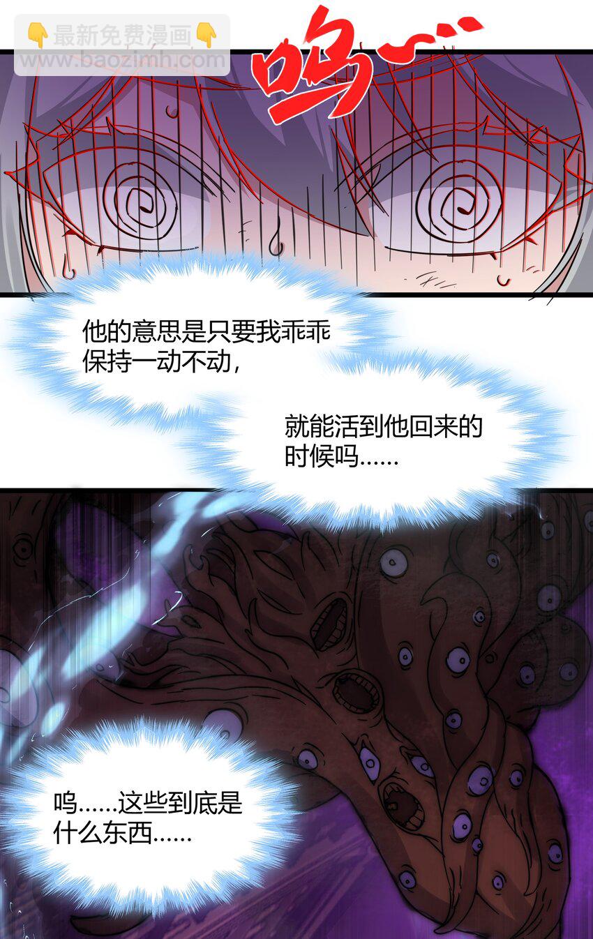 069 书店助手-第71话